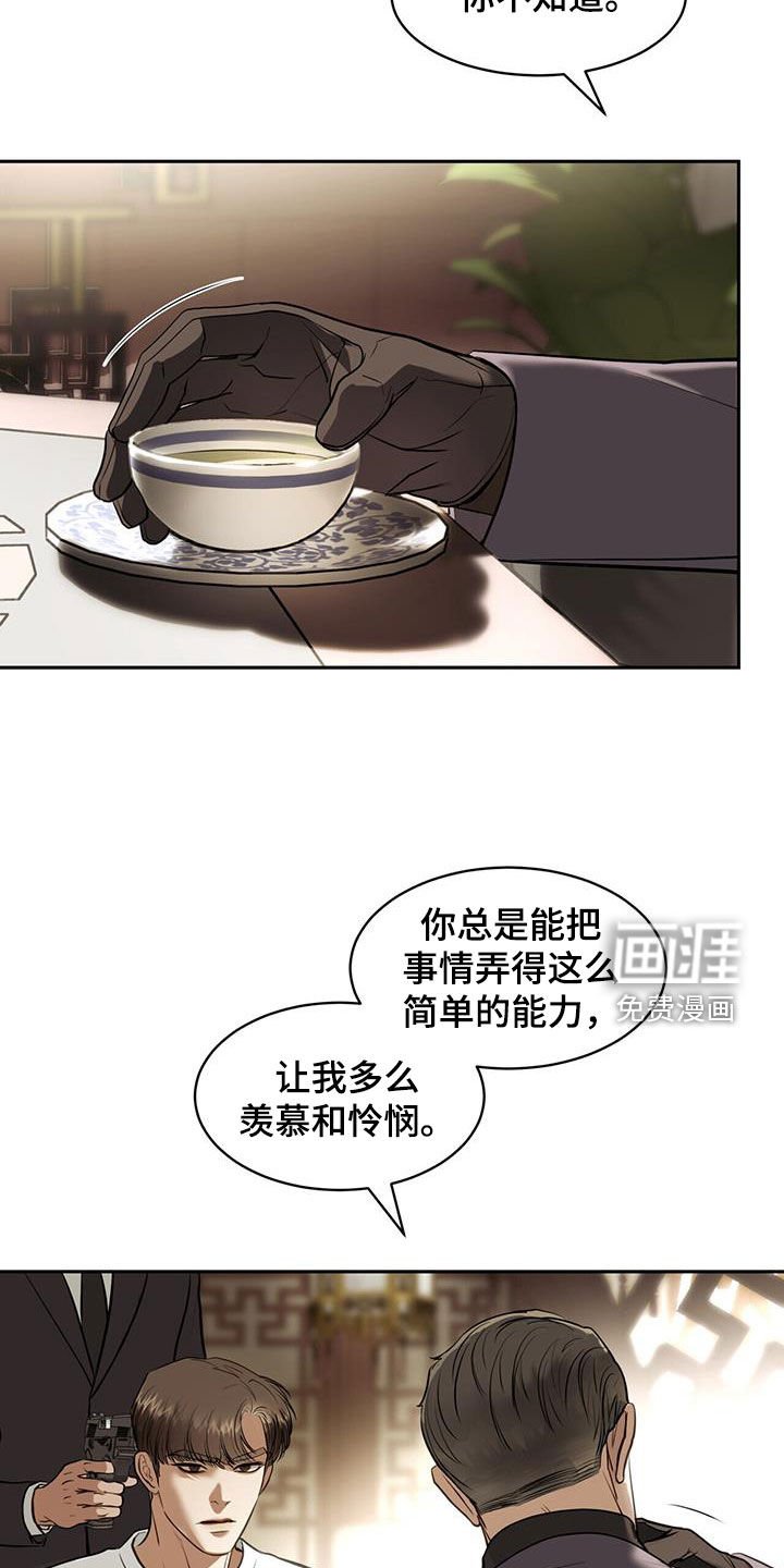第82章：把命还给我