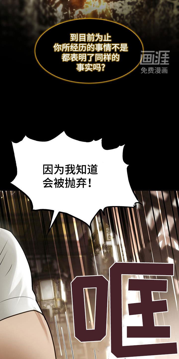 第82章：把命还给我