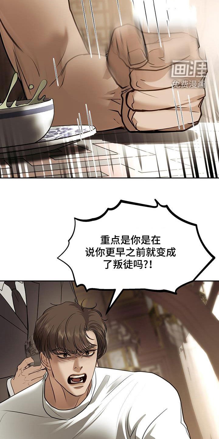第82章：把命还给我