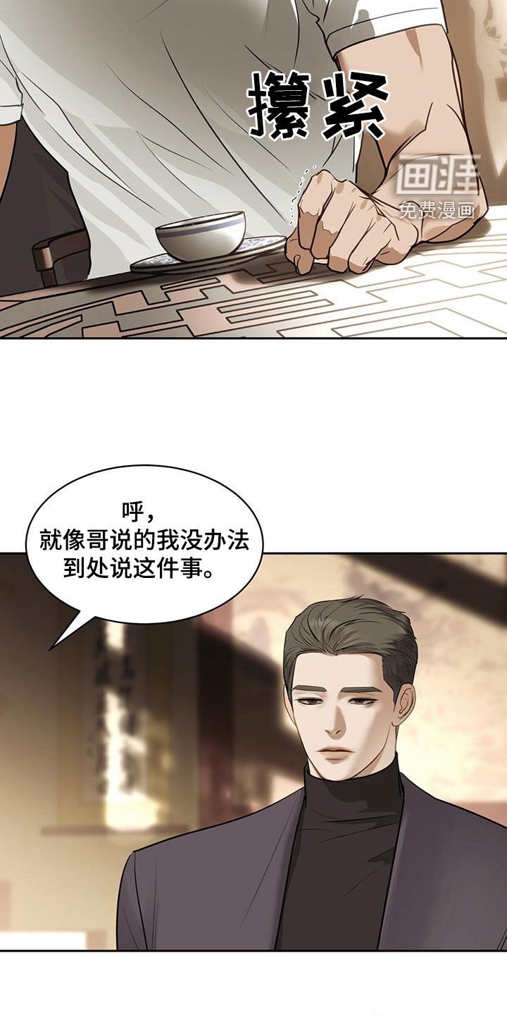 第82章：把命还给我