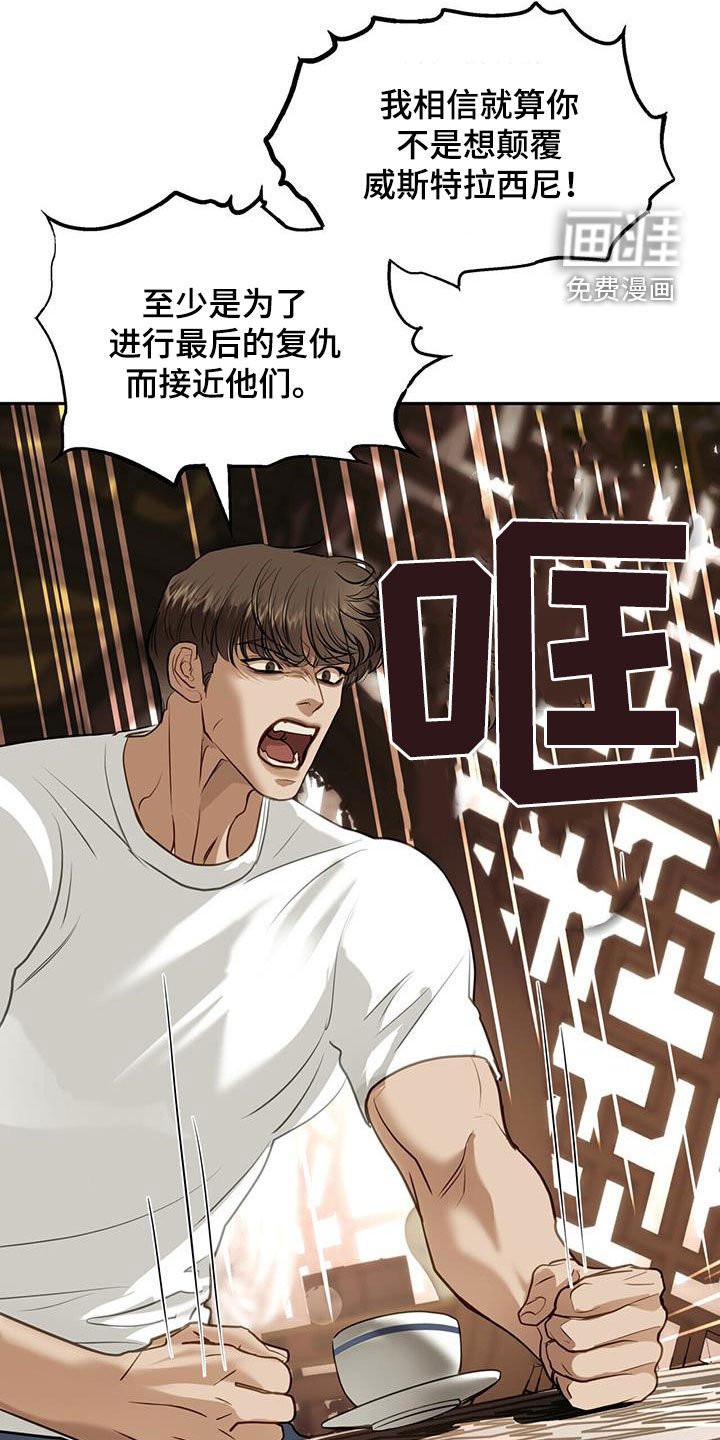 第82章：把命还给我