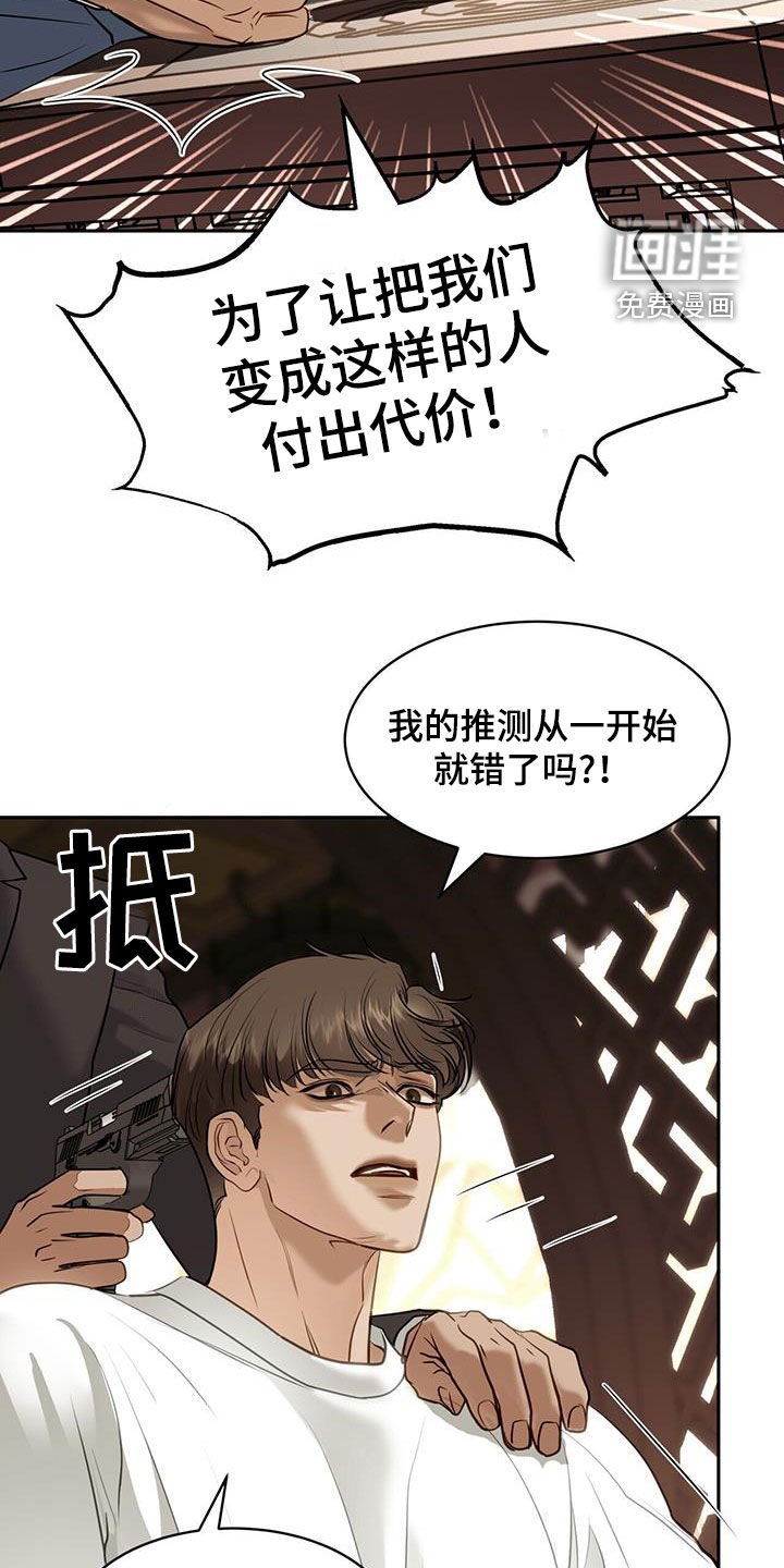 第82章：把命还给我