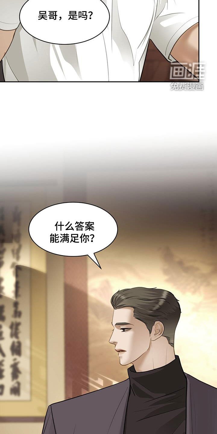 第82章：把命还给我