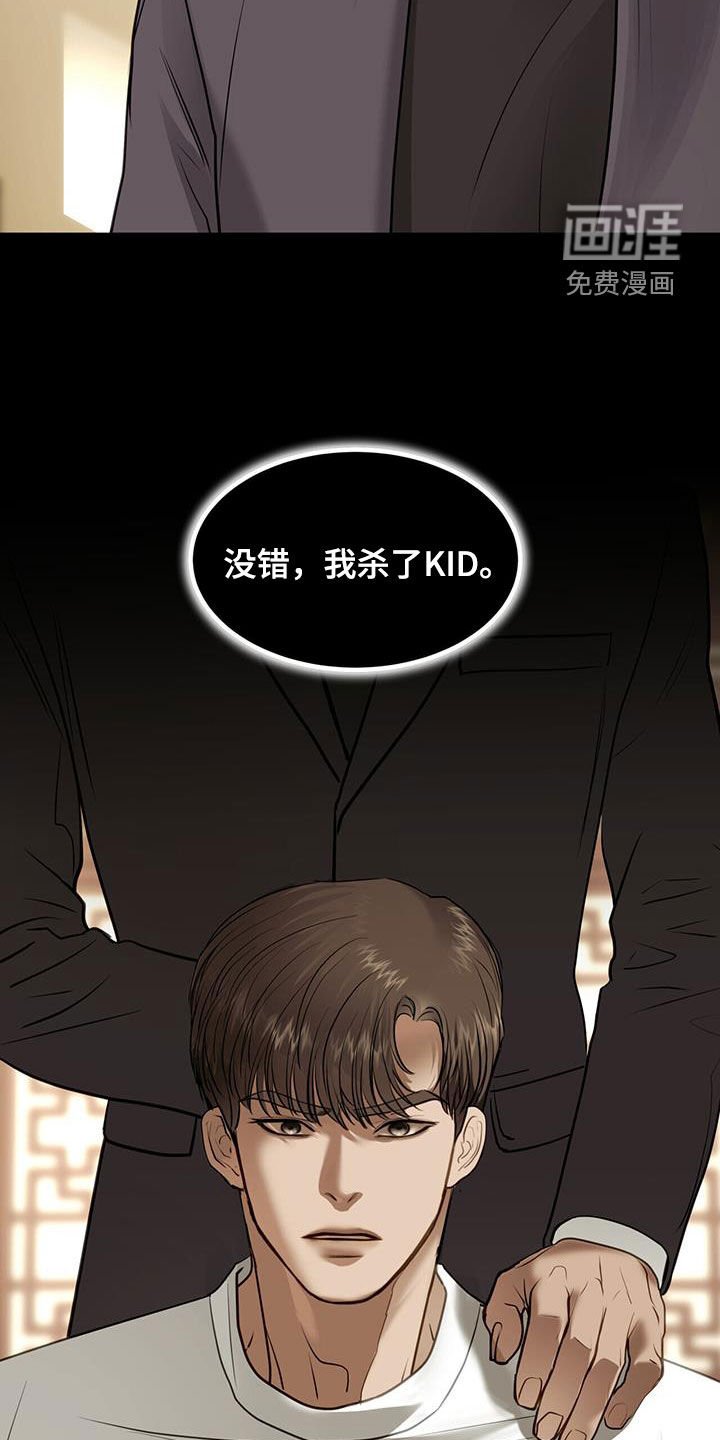 第82章：把命还给我