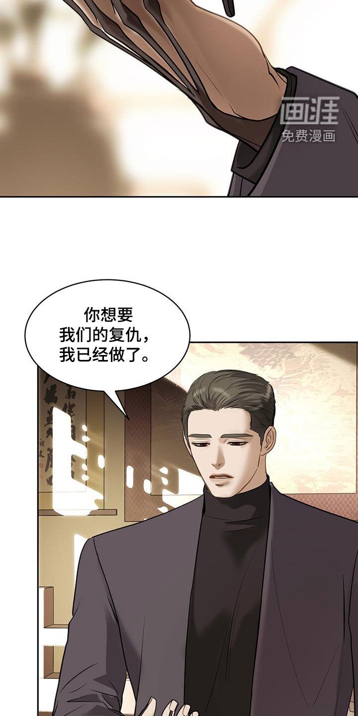 第82章：把命还给我