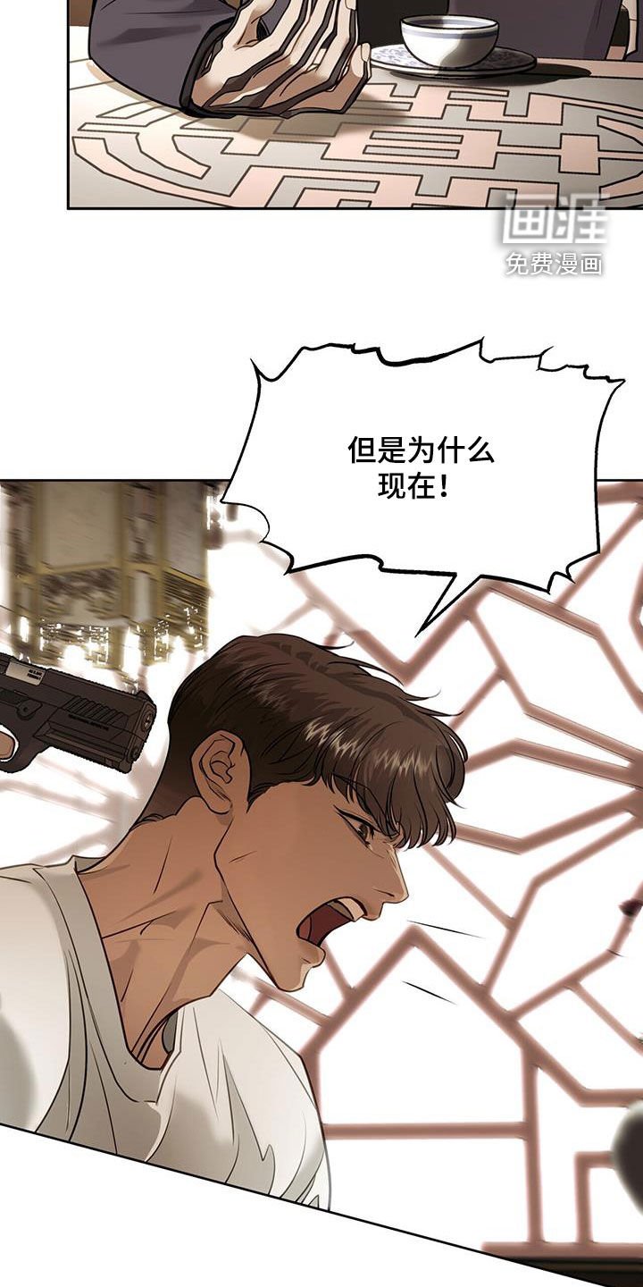 第82章：把命还给我