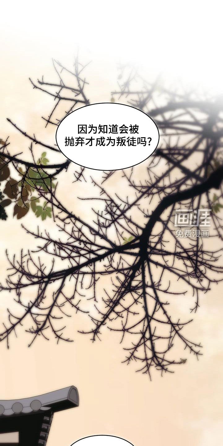 第82章：把命还给我