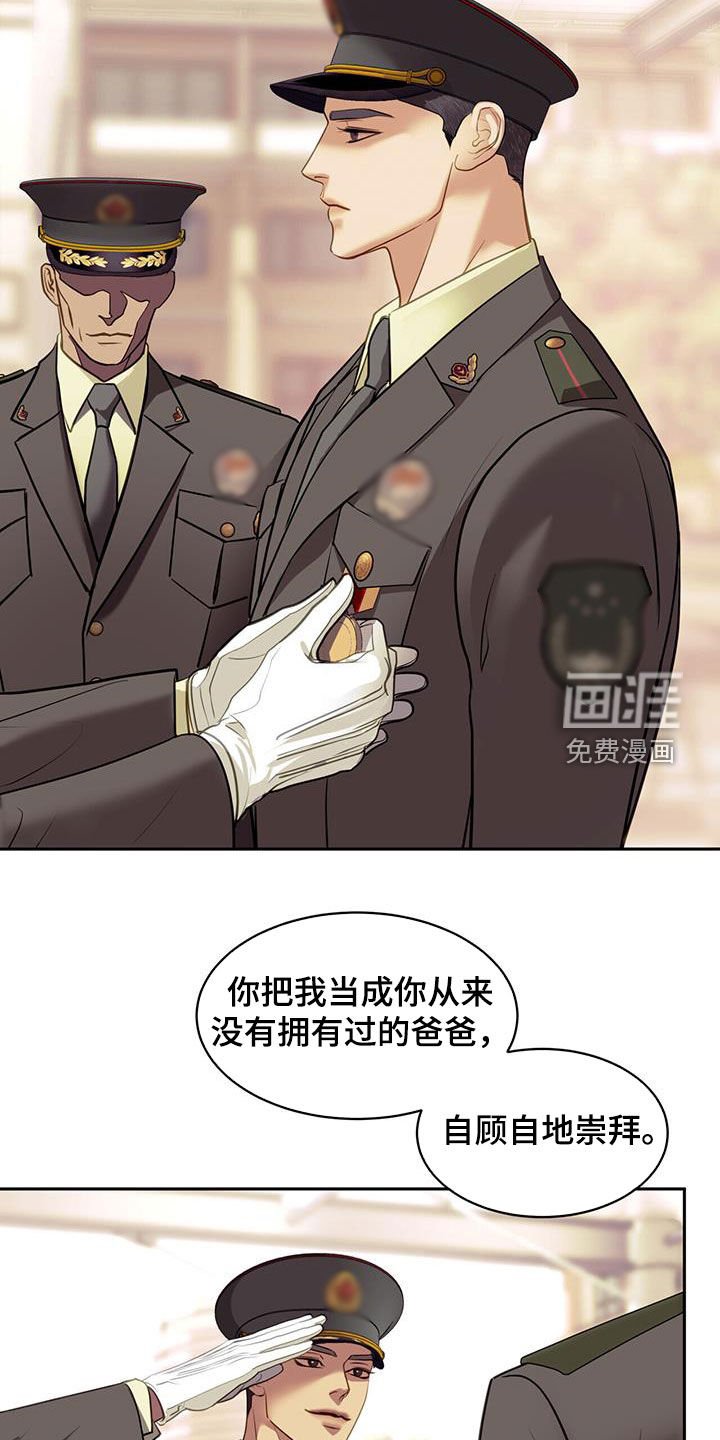 第82章：把命还给我