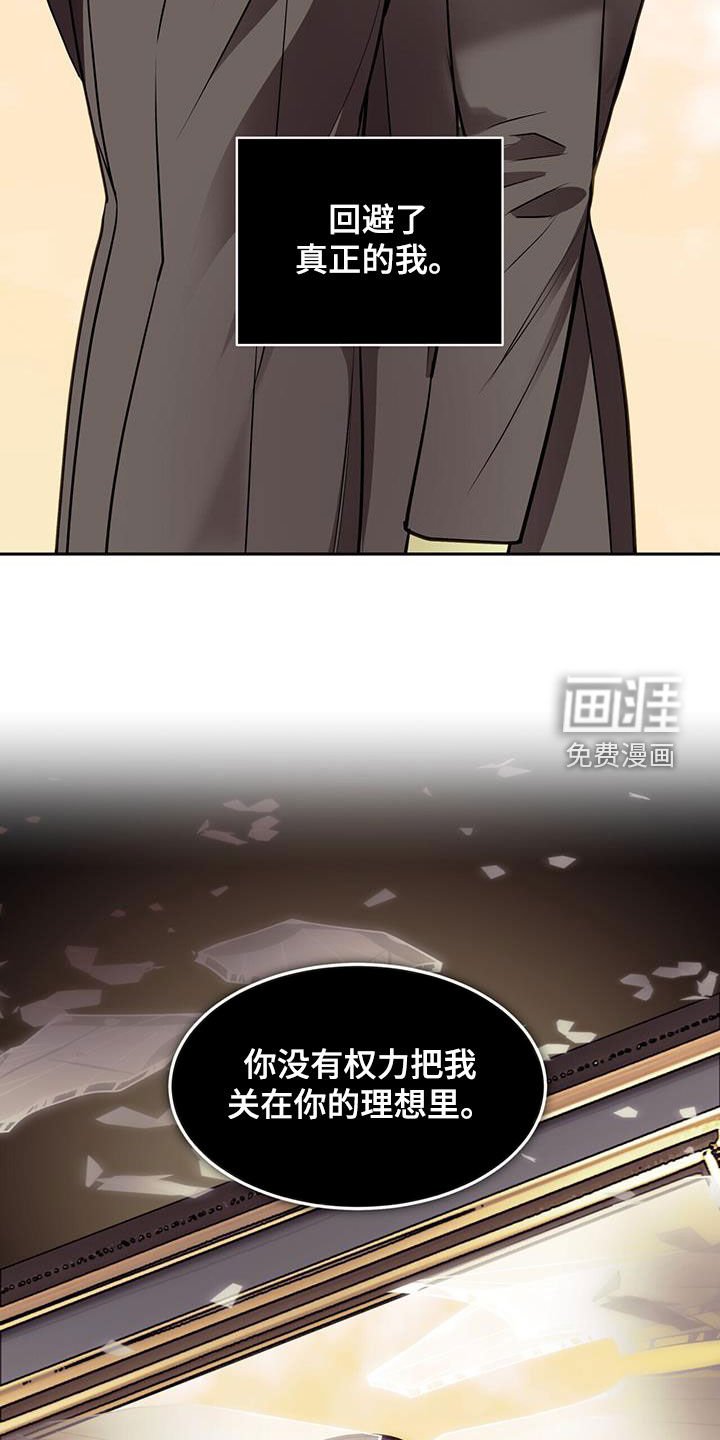第82章：把命还给我