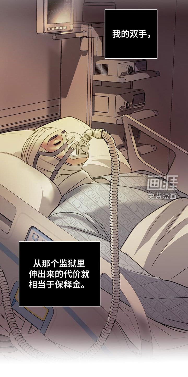 第82章：把命还给我