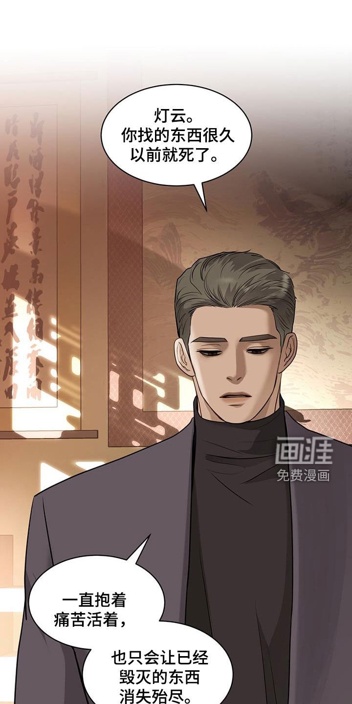第82章：把命还给我