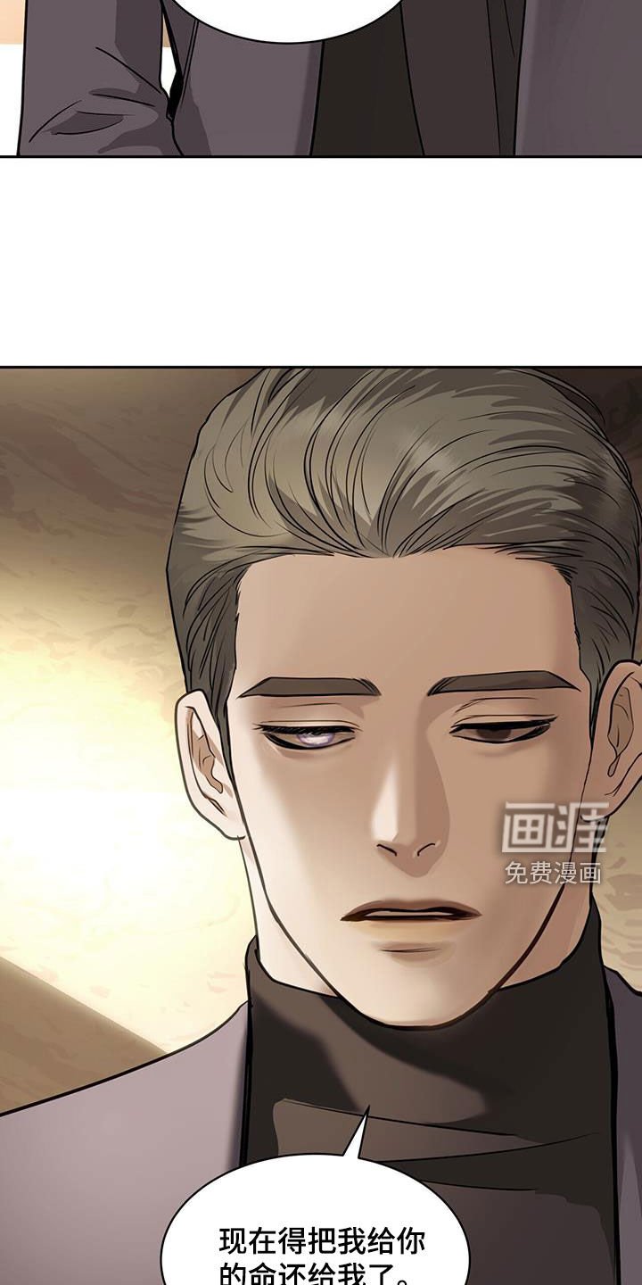 第82章：把命还给我