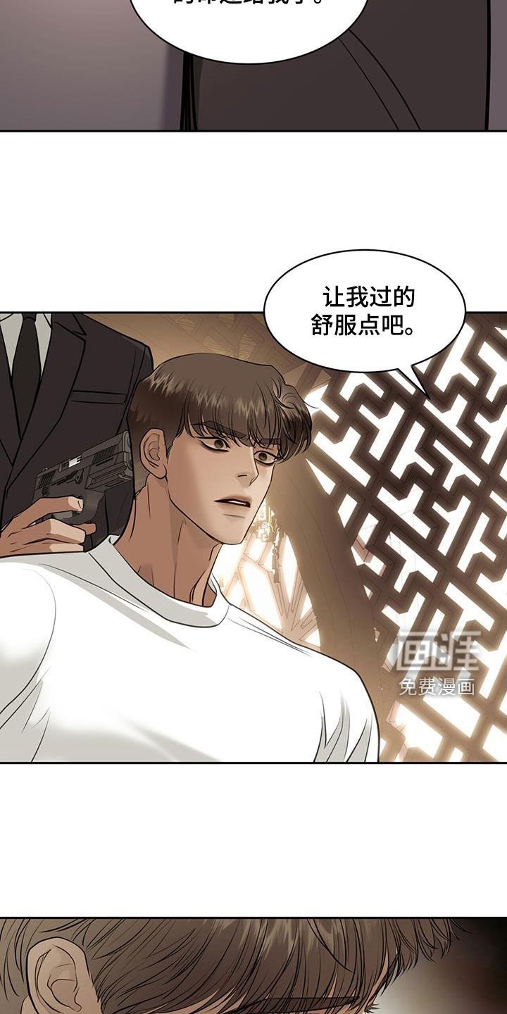 第82章：把命还给我