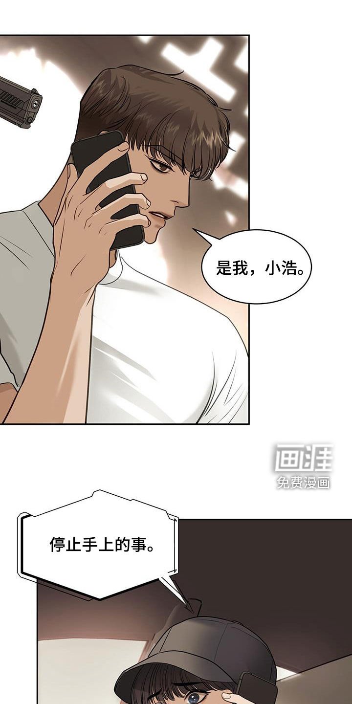 第82章：把命还给我