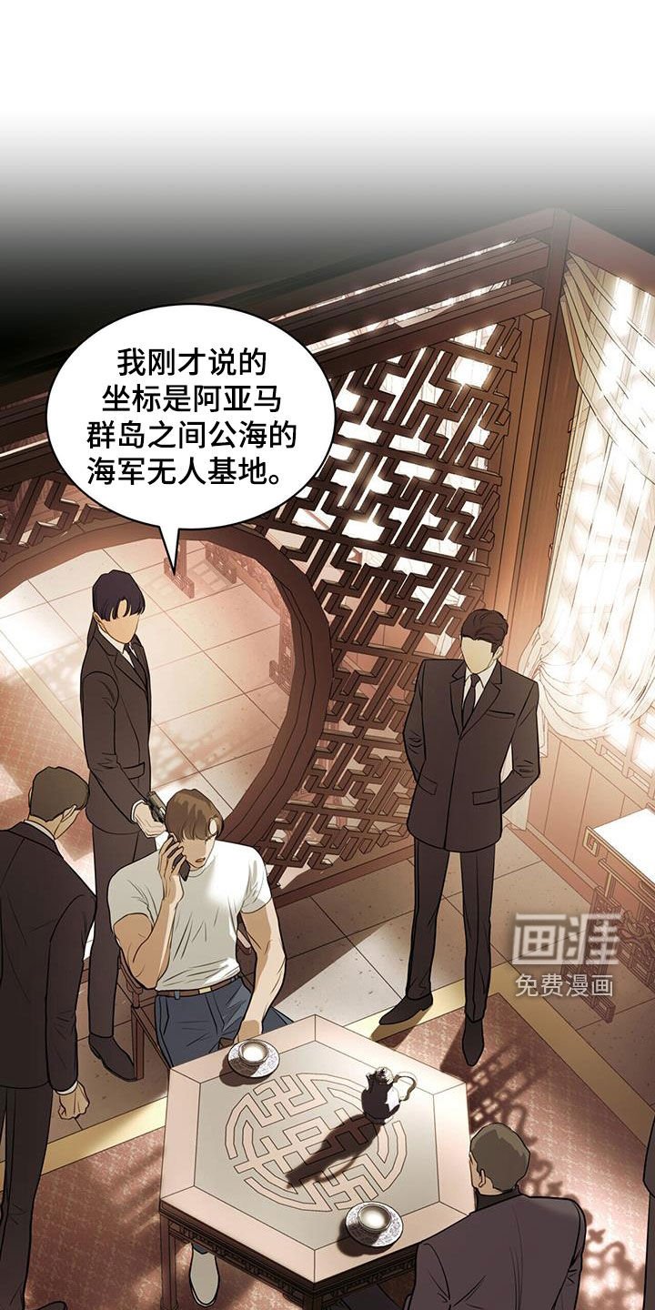 第83章：叛逃