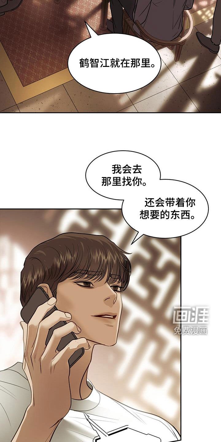 第83章：叛逃