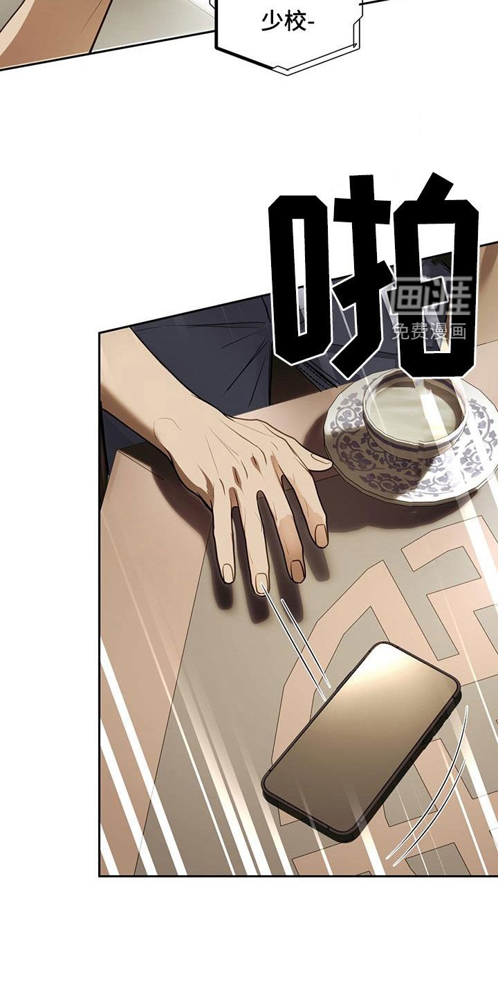 第83章：叛逃