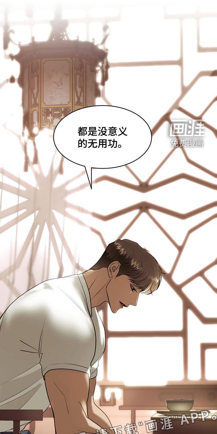 第83章：叛逃