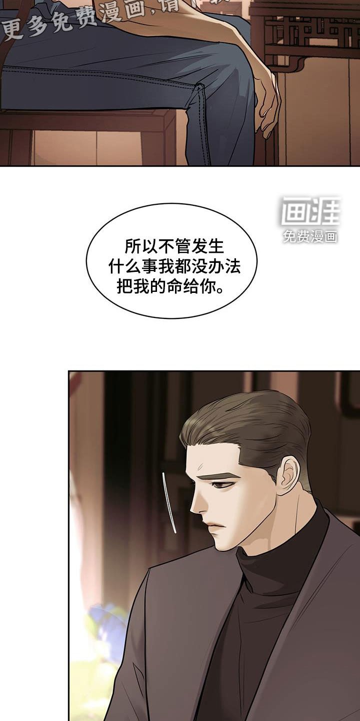 第83章：叛逃