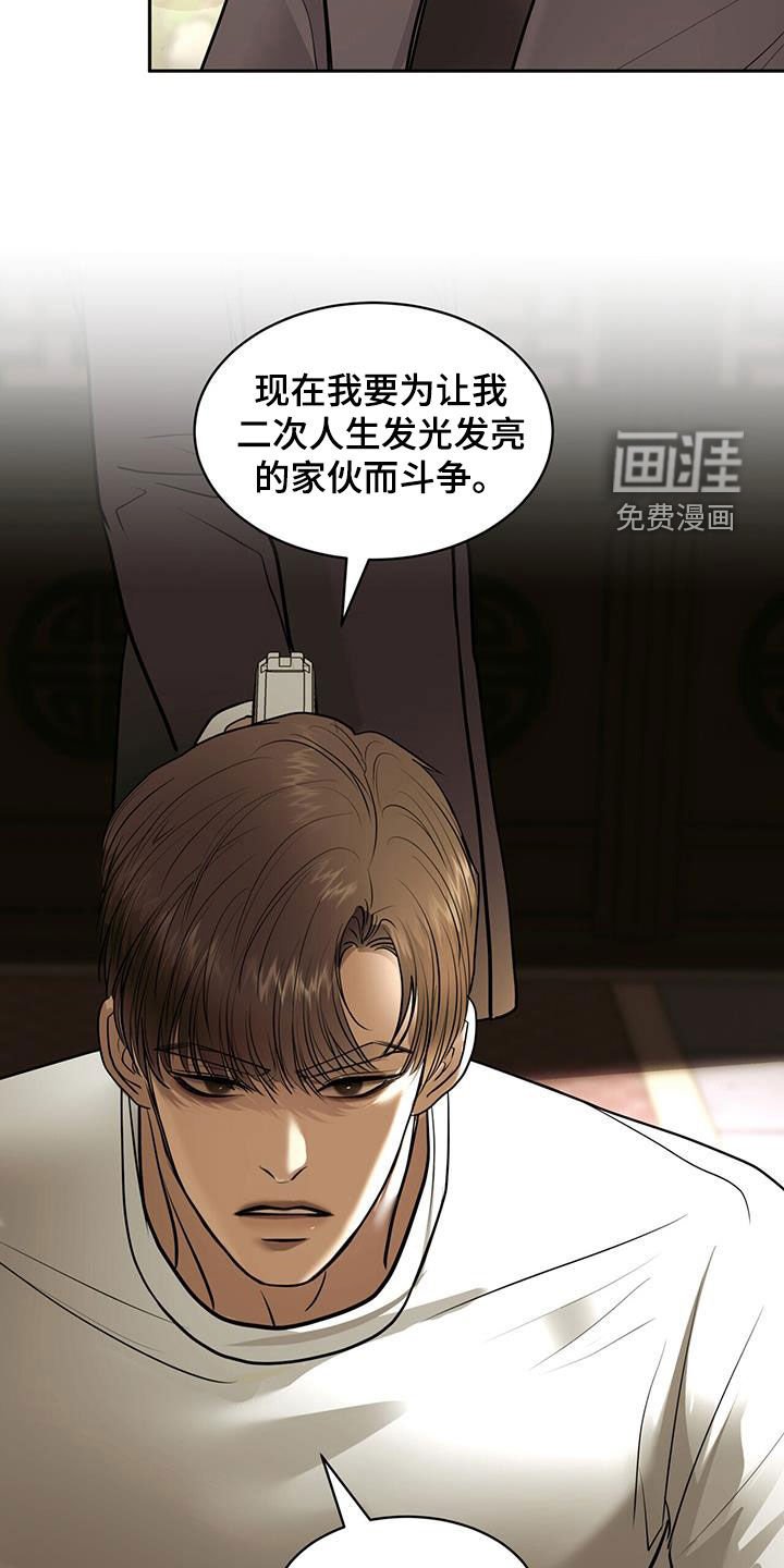 第83章：叛逃