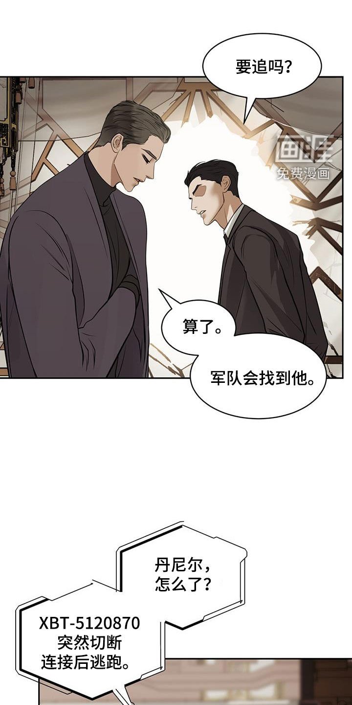 第83章：叛逃