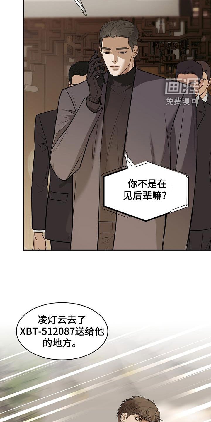 第83章：叛逃