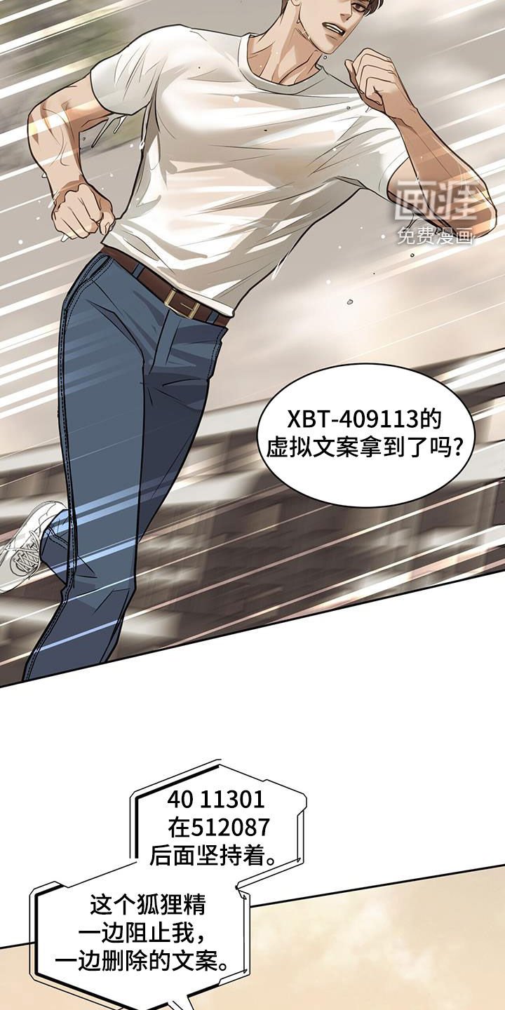 第83章：叛逃