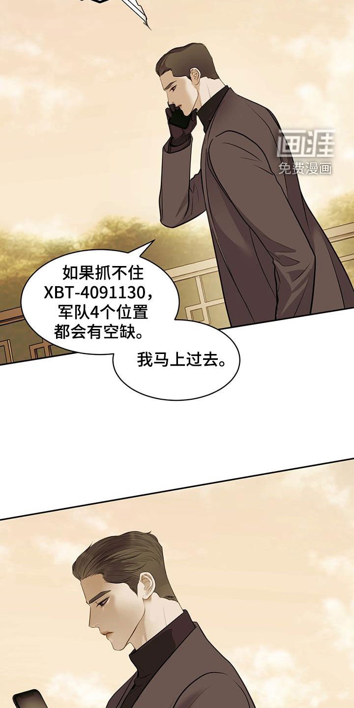 第83章：叛逃