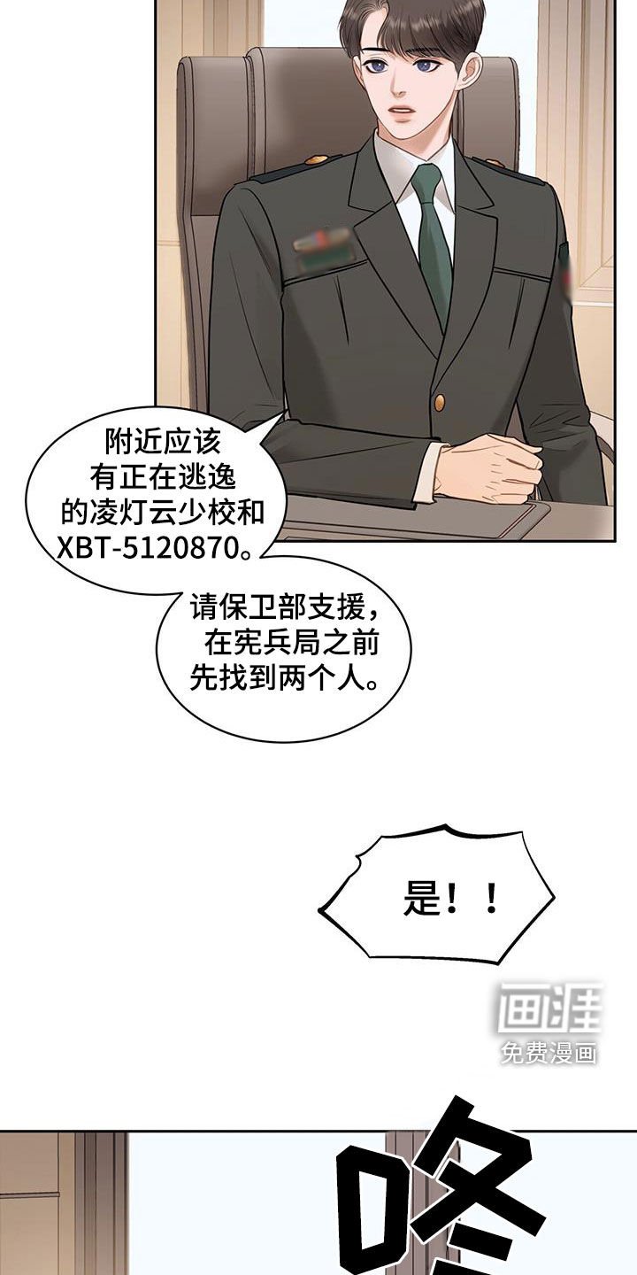 第83章：叛逃