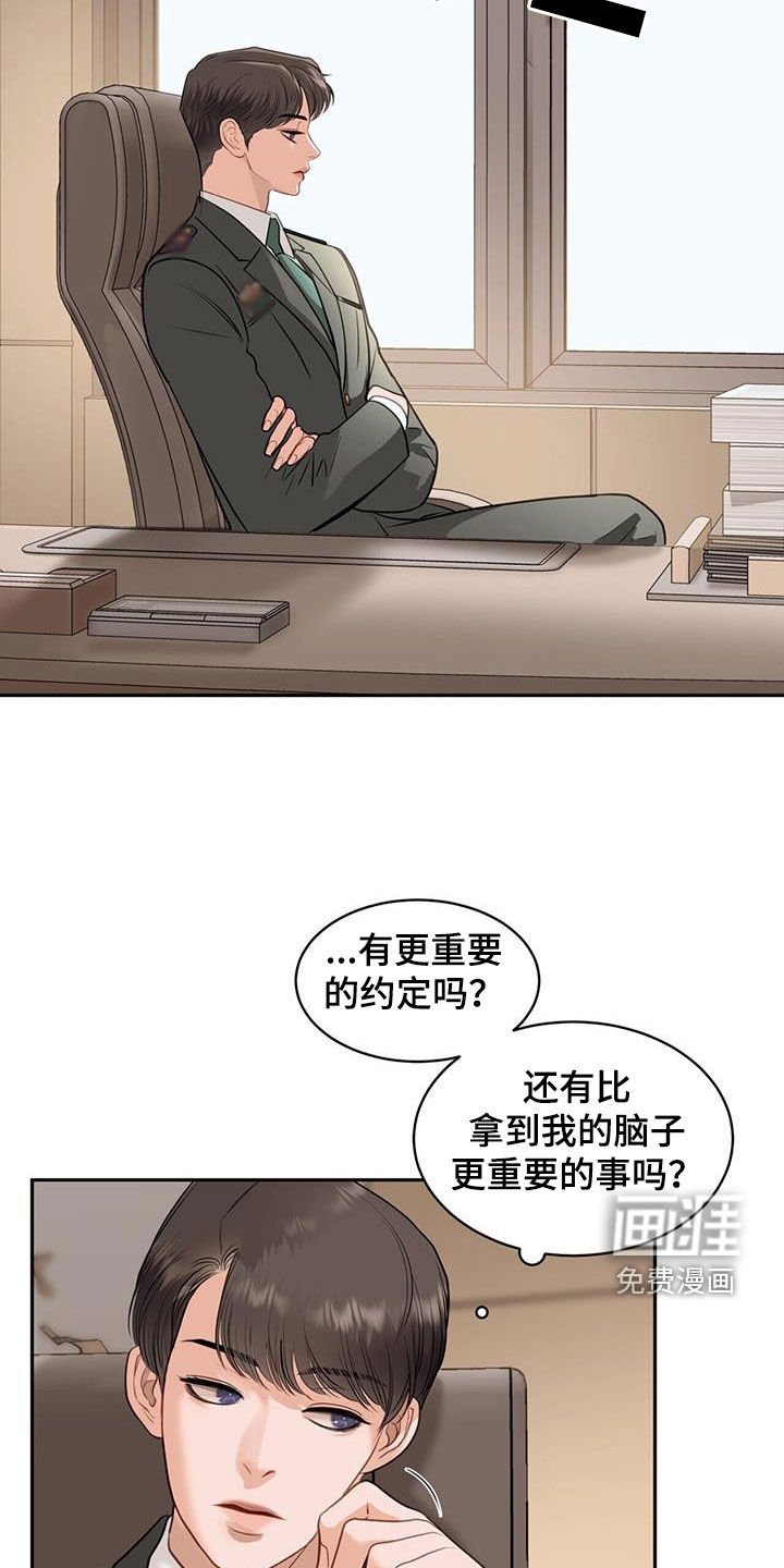 第83章：叛逃