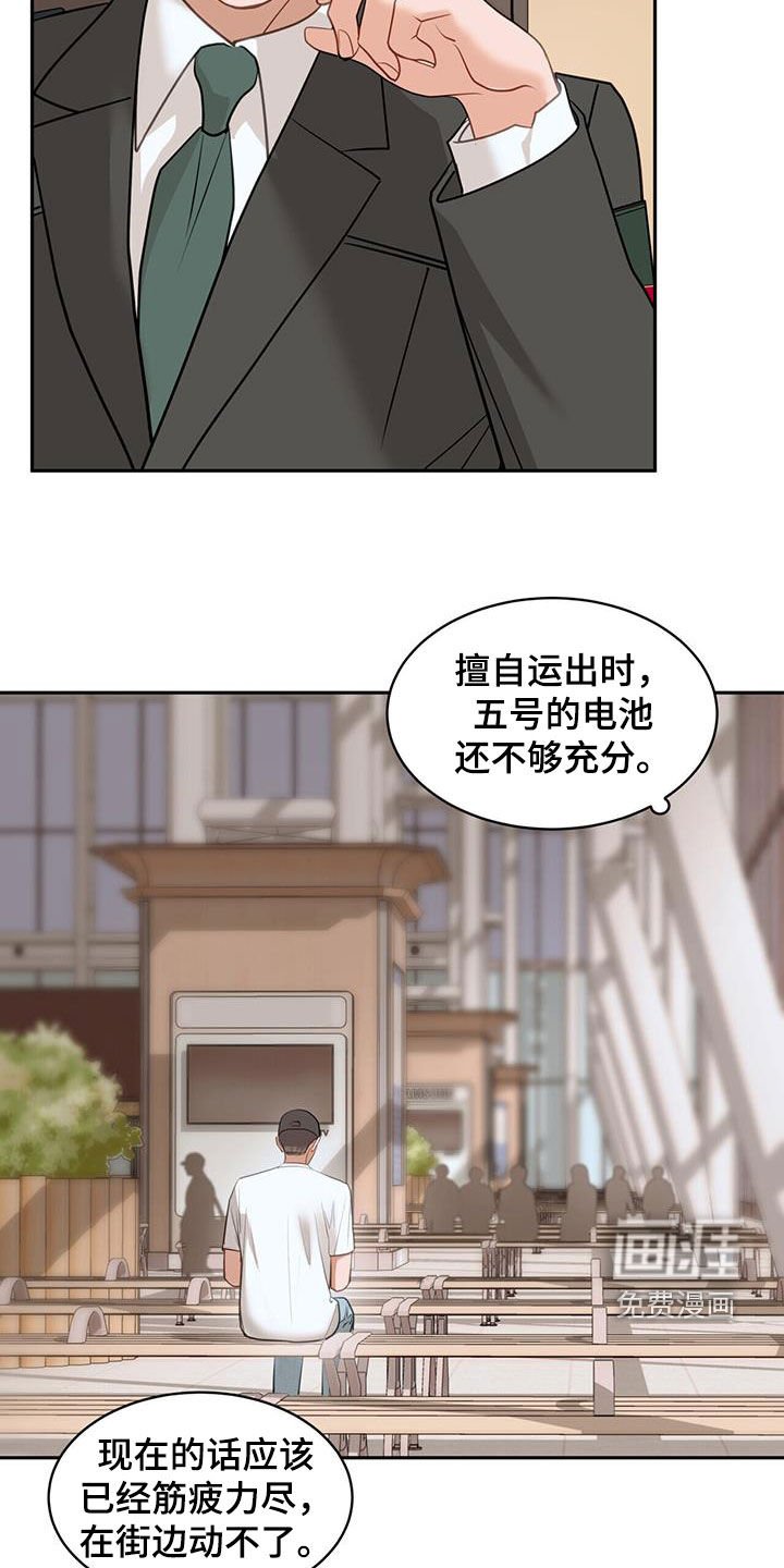 第83章：叛逃
