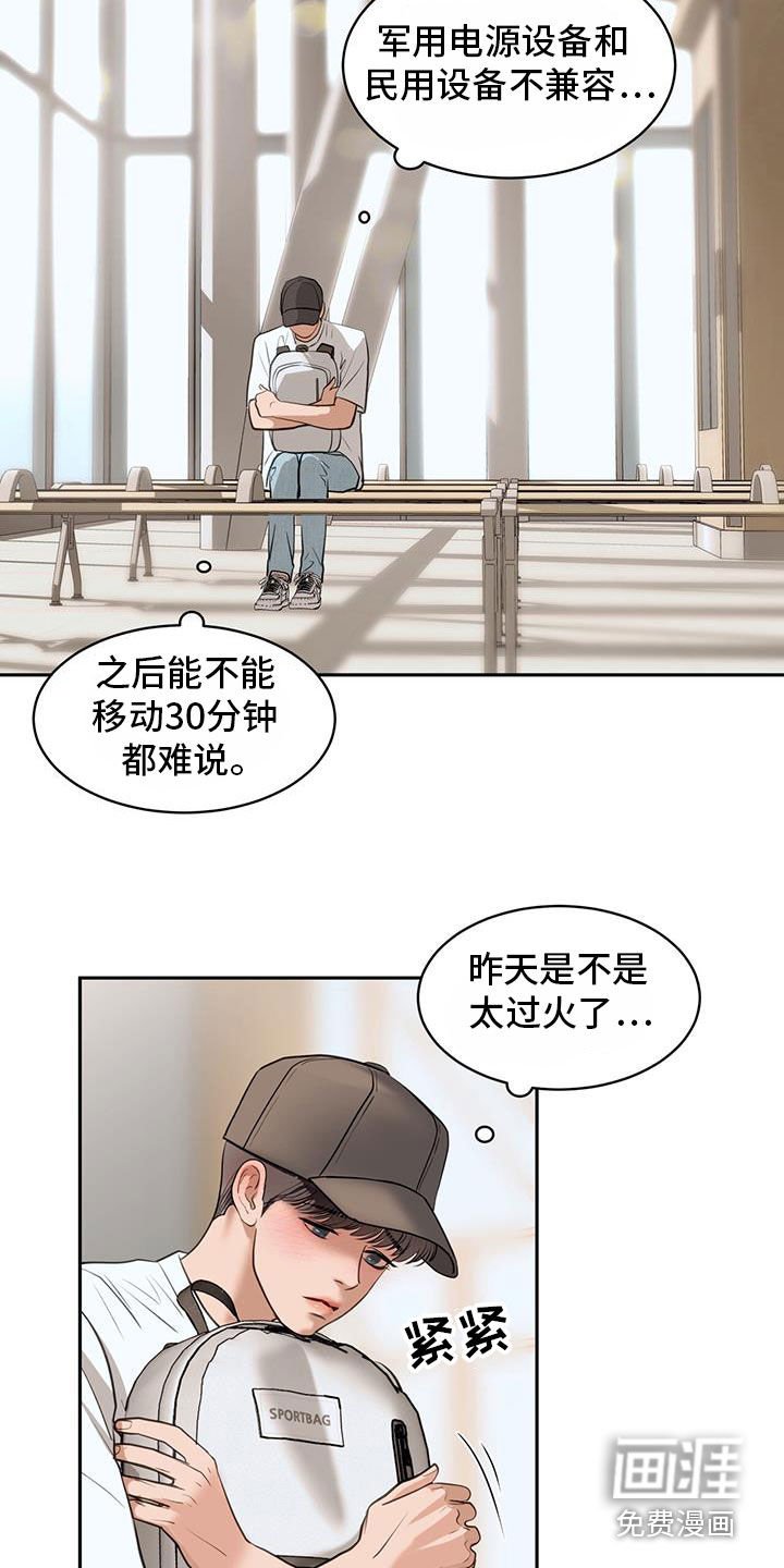第84章：帮助