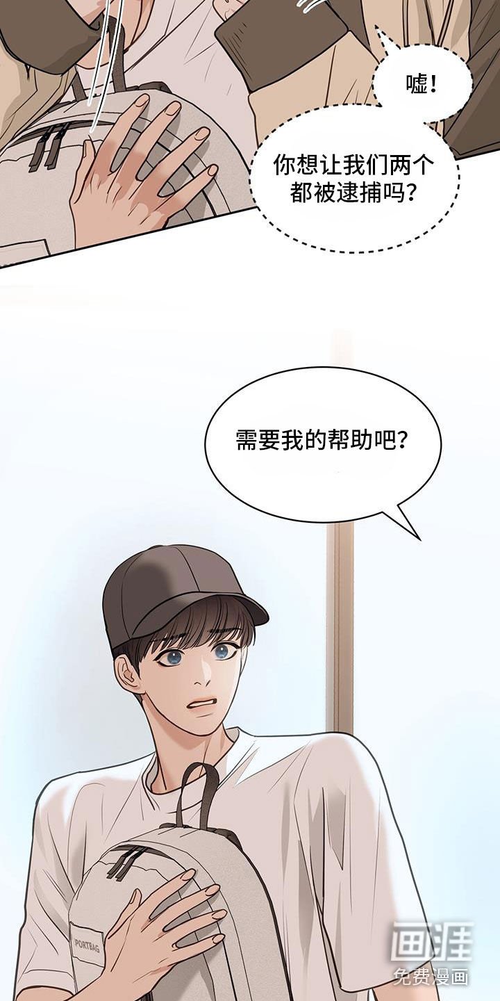 第84章：帮助