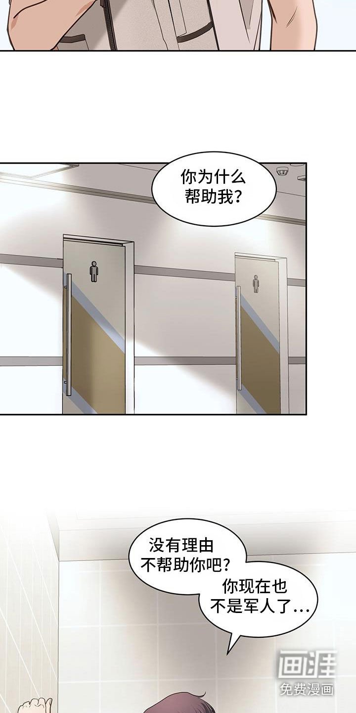 第84章：帮助