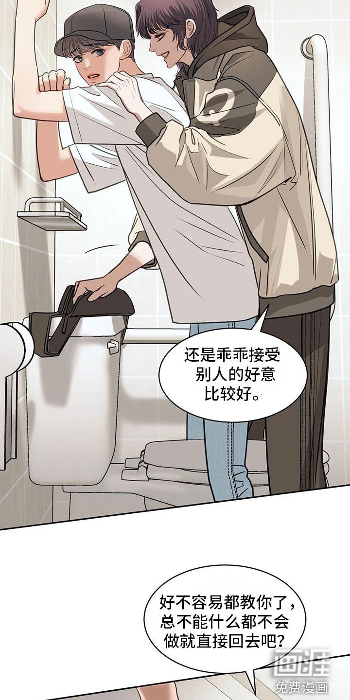 第84章：帮助