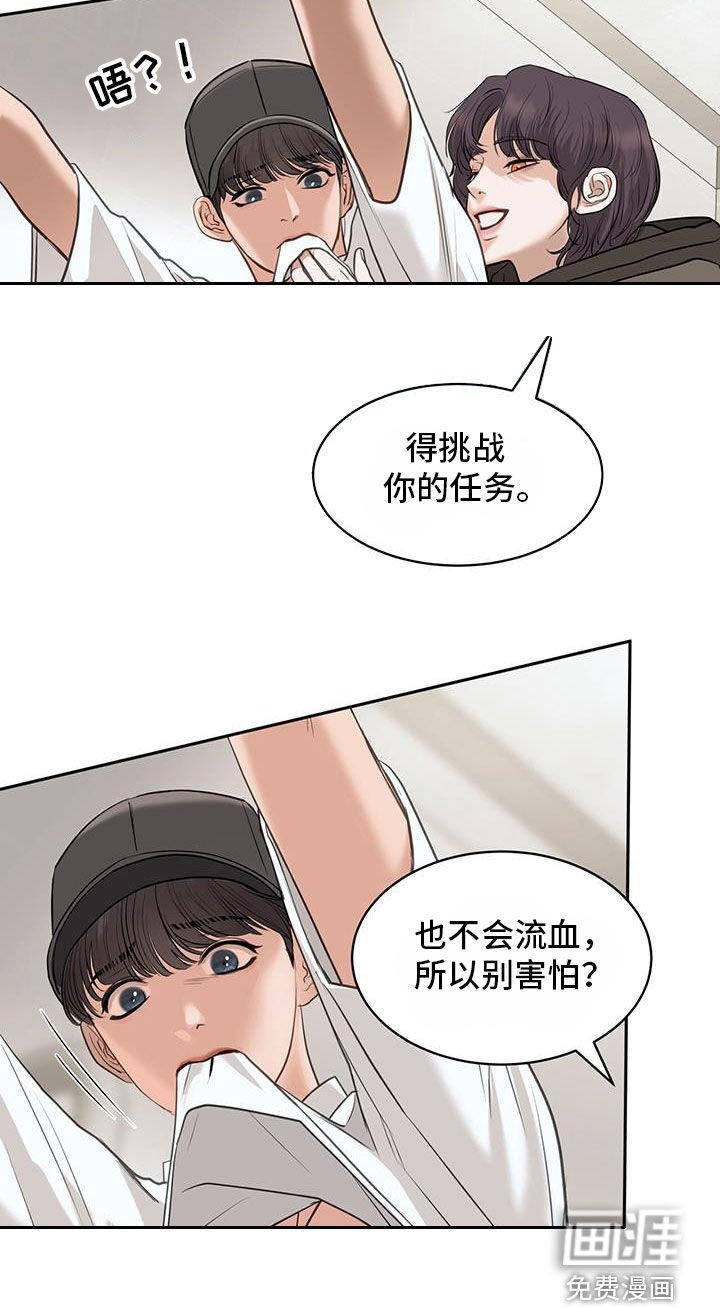 第84章：帮助
