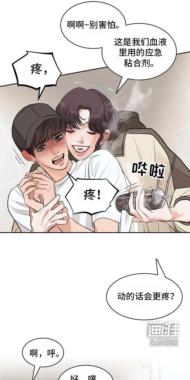 第84章：帮助