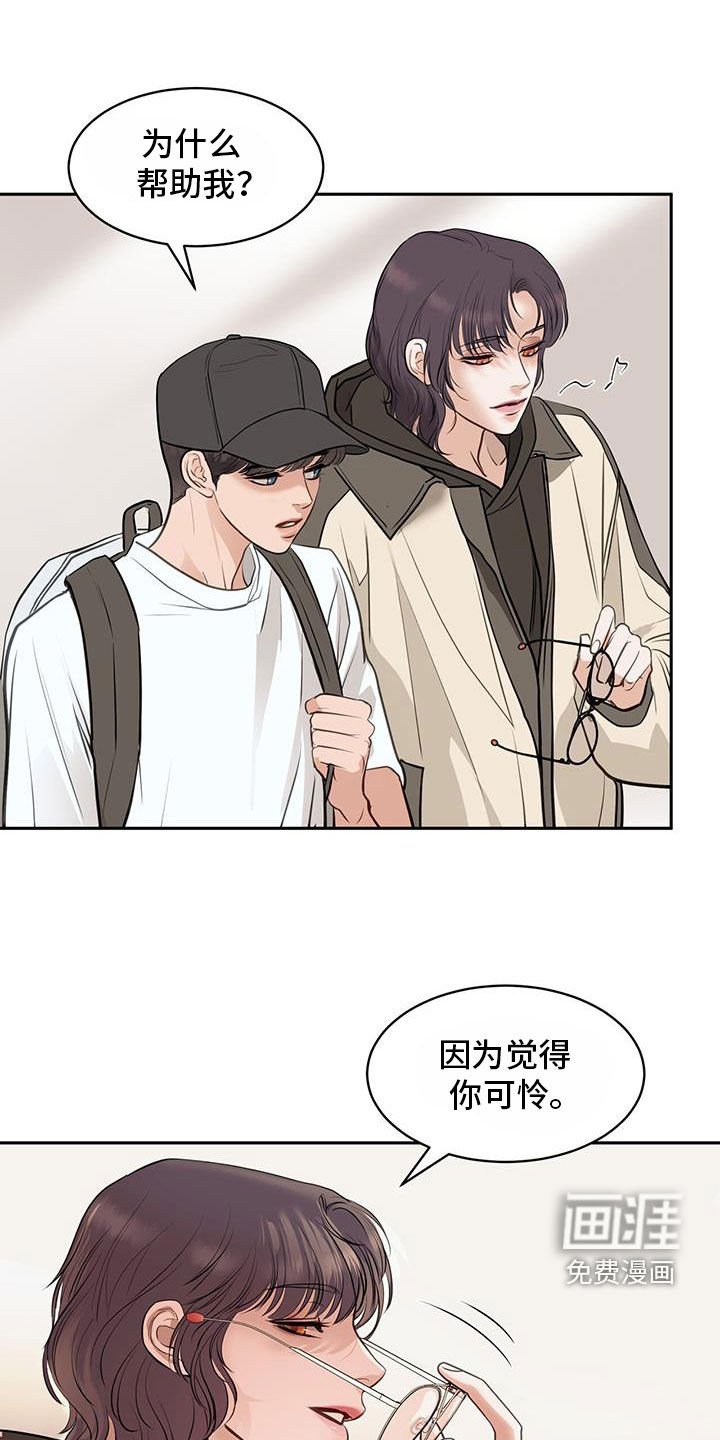 第84章：帮助