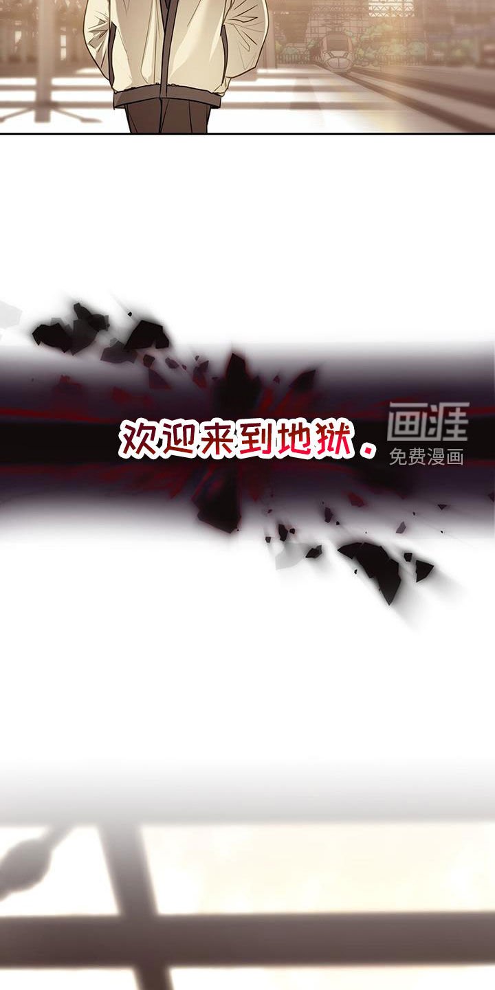 第85章：欢迎来到地狱