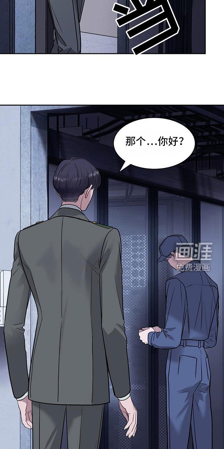 第85章：欢迎来到地狱