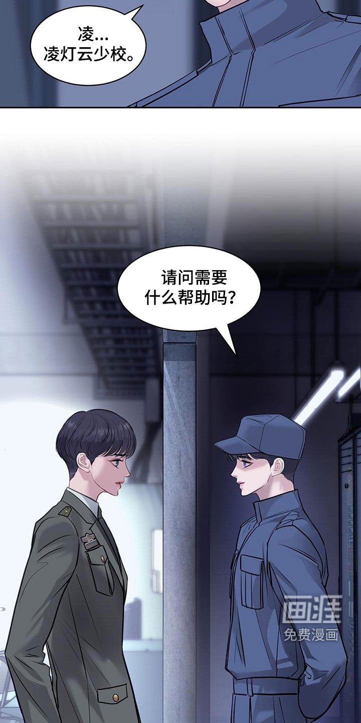 第86章：封闭的基地