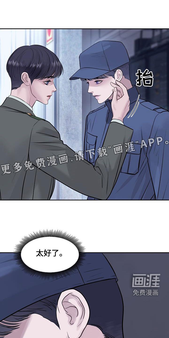 第86章：封闭的基地