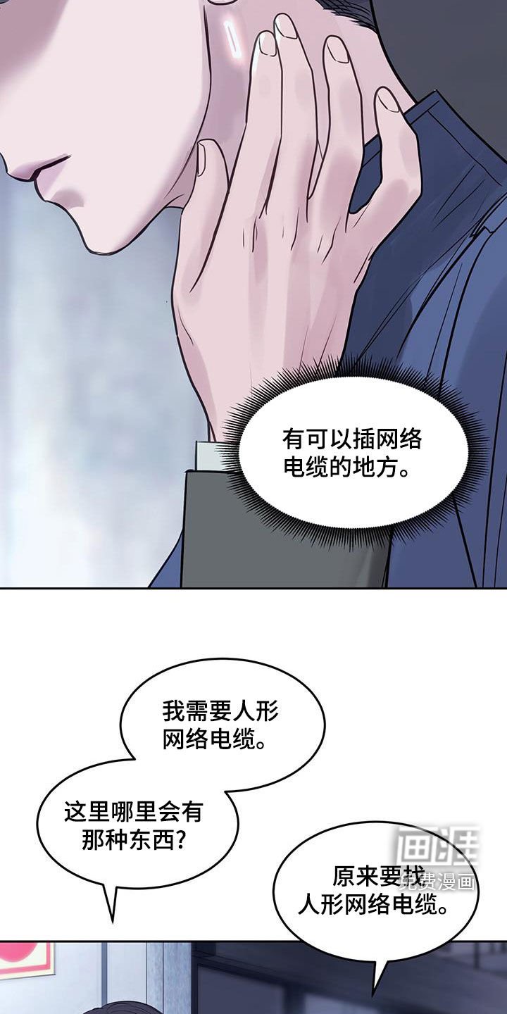 第86章：封闭的基地