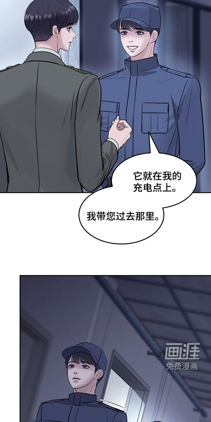 第86章：封闭的基地