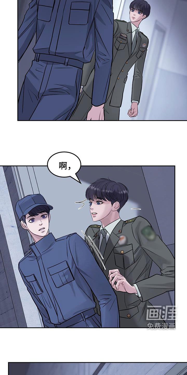第86章：封闭的基地