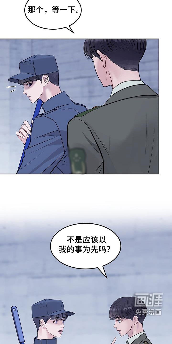 第86章：封闭的基地