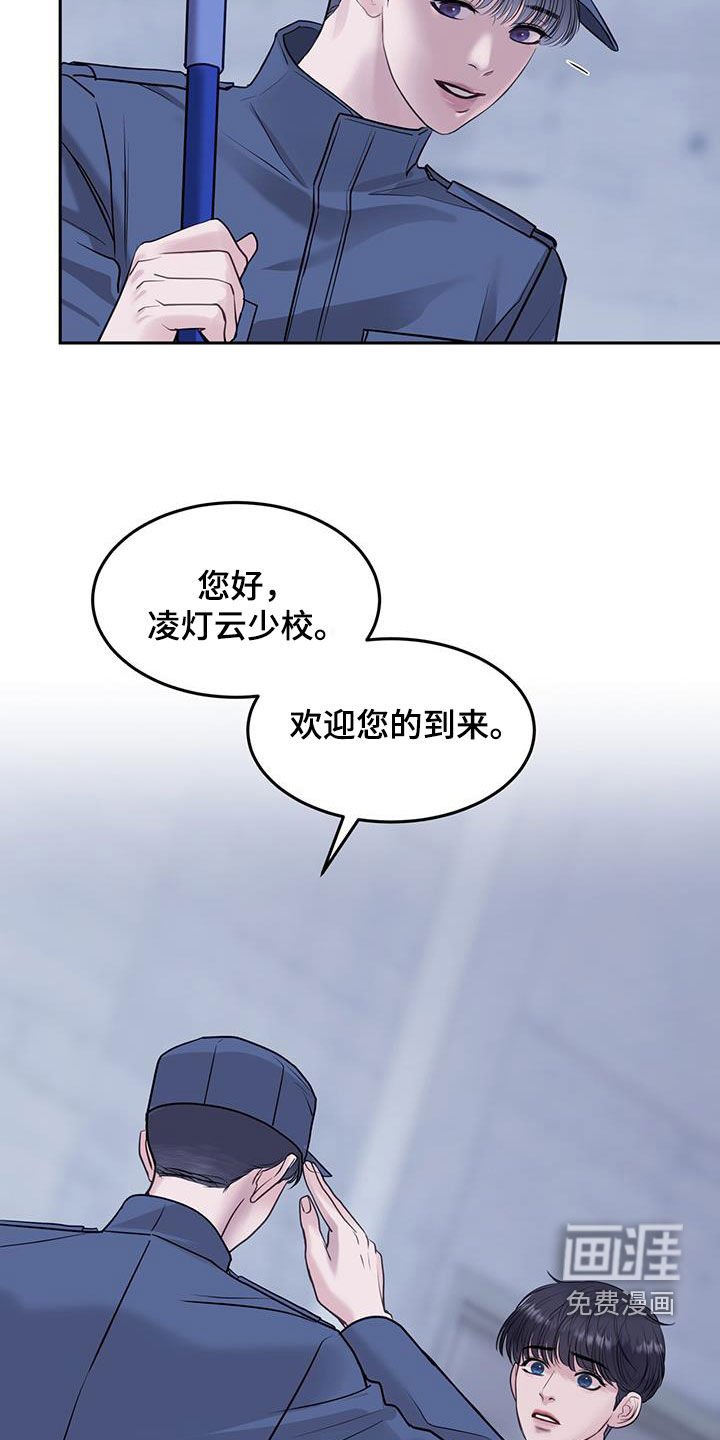 第86章：封闭的基地