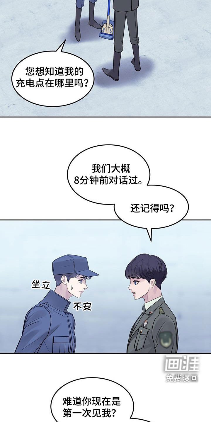 第86章：封闭的基地