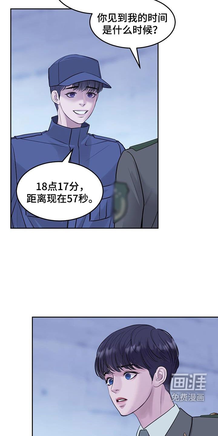 第86章：封闭的基地
