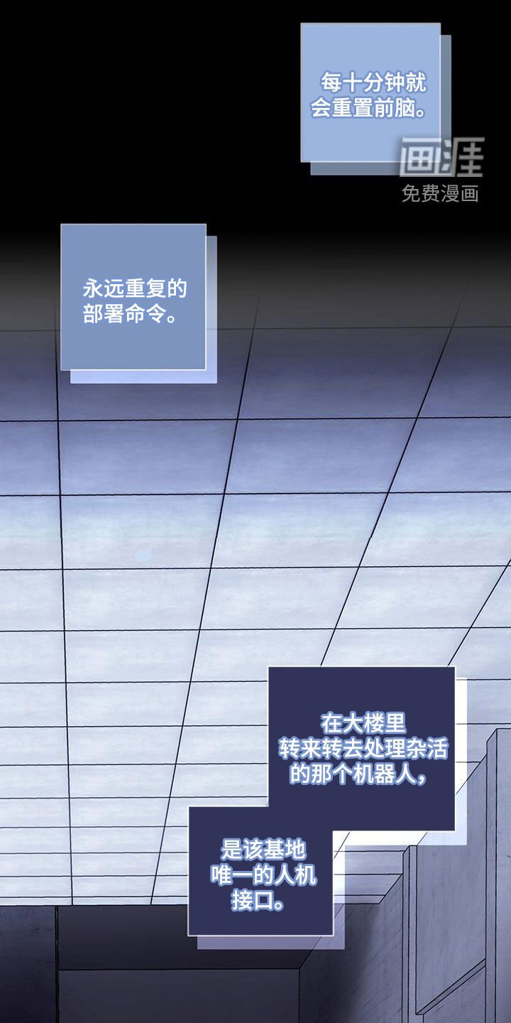 第86章：封闭的基地